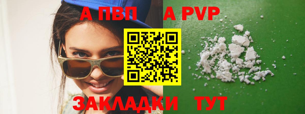 Коммунар  A-PVP Crystall  A PVP  Вход с VPN  Alpha-PVP крисы CK 