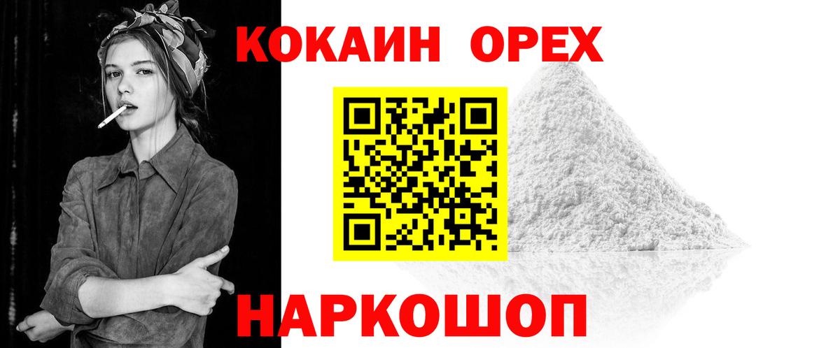 Cocaine 97% Коммунар