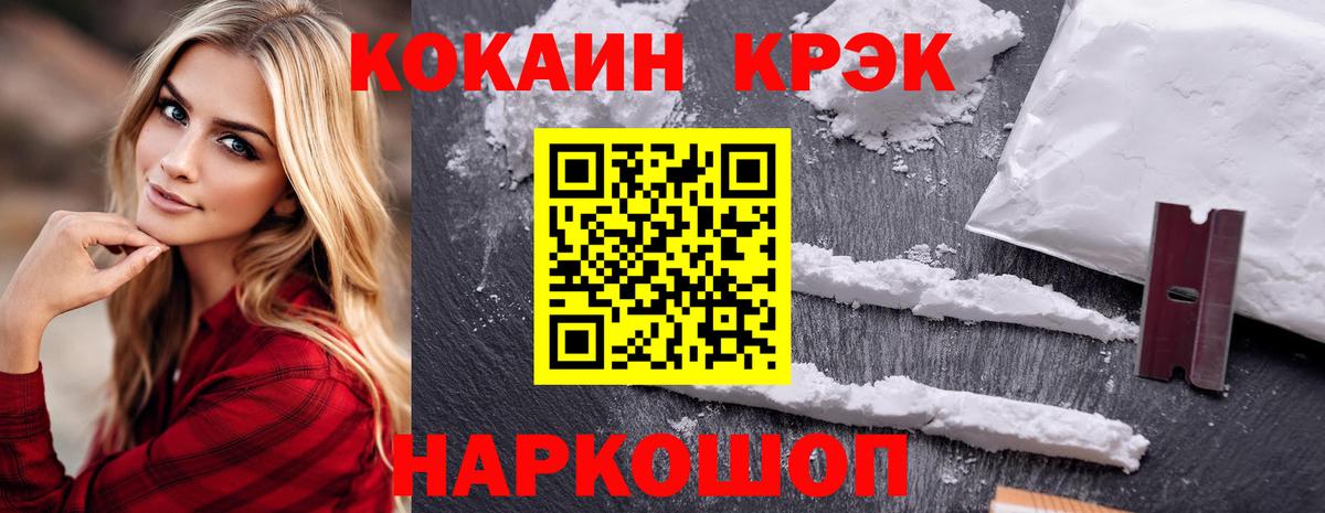 Cocaine 99%  Вход с VPN  КОКАИН FishScale  Cocaine  Коммунар 