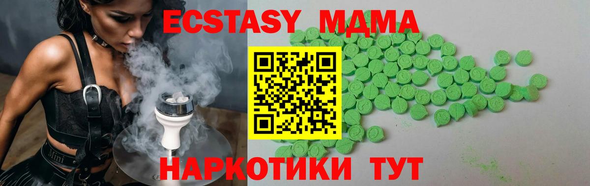Ecstasy таблы  Ecstasy таблы  Вход с VPN  Экстази  Коммунар 