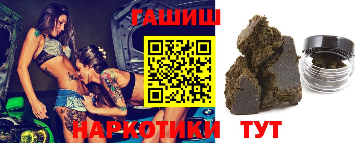 Гашиш гашик Коммунар