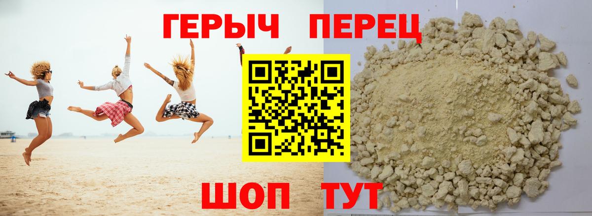 ГЕРОИН хмурый Коммунар