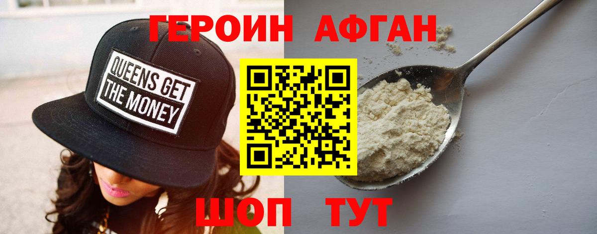 Коммунар  ГЕРОИН афганец  Героин  Вход с VPN 