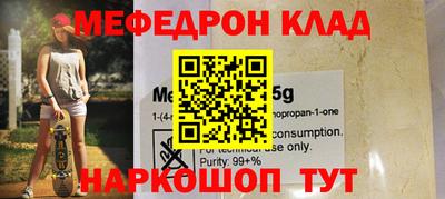 мефедрон мука Конаково