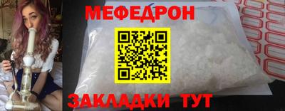 мефедрон мука Конаково