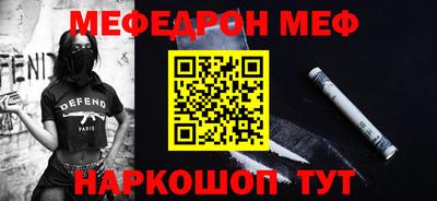 мефедрон мука Конаково