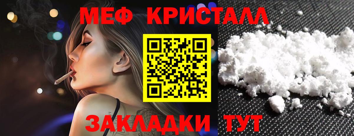 МЕФ  цена   Вход с VPN  Коммунар  Меф мяу мяу 
