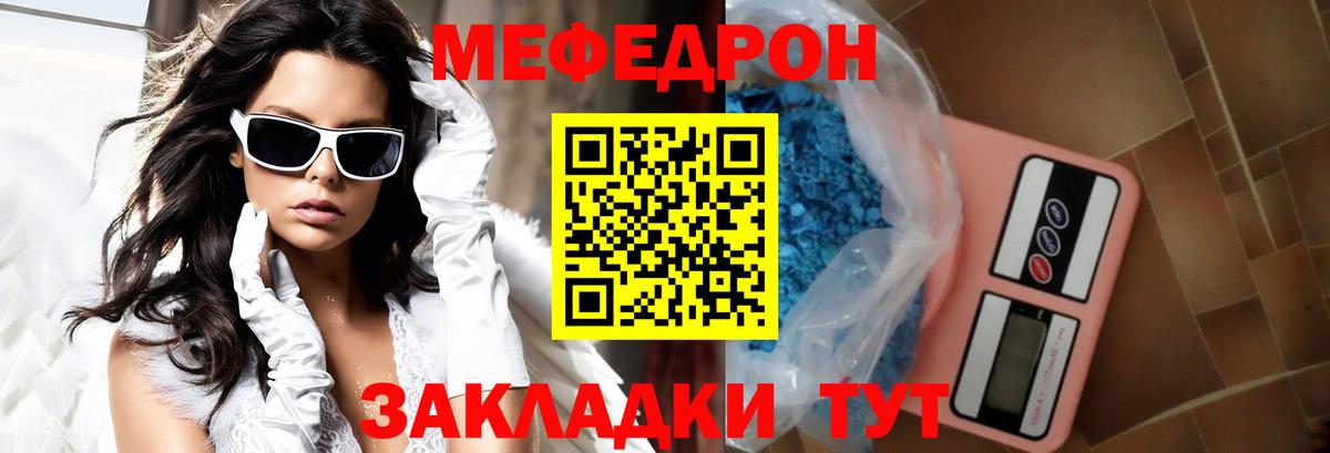 МЕФ кристаллы Коммунар