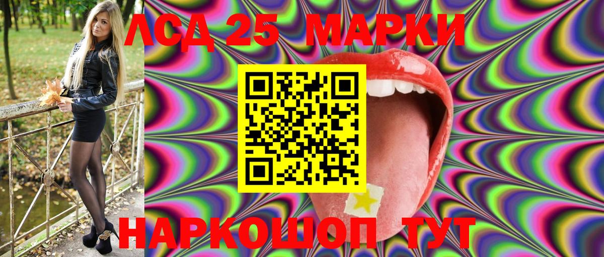 Марки 25I-NBOMe 1500мкг  Марки 25I-NBOMe 1500мкг  Вход с VPN  Коммунар 
