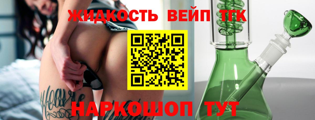 ТГК вейп Коммунар